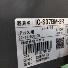 生活雑貨 調理器具 ガステーブルの画像