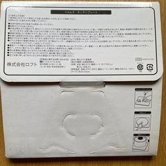 新品　イルムス　キッチンプレート　ガラス製まな板の画像