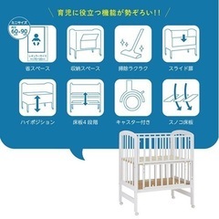 KATOJI　ハイポジションミニベビーベッドの画像