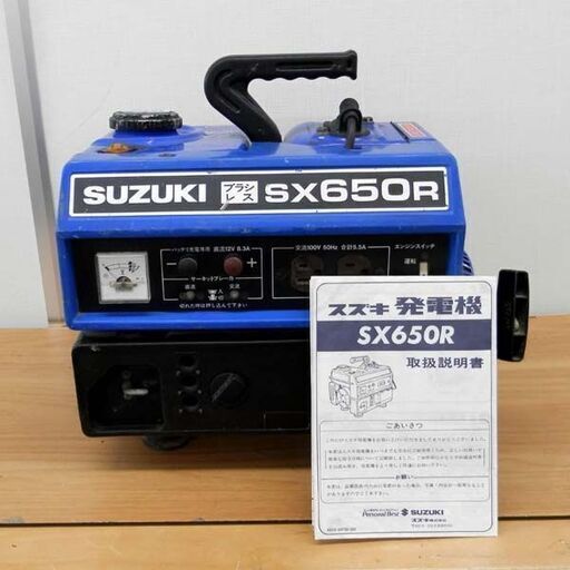 札幌市内近郊限定 SUZUKI SX650R エンジン発電機 強制空冷2