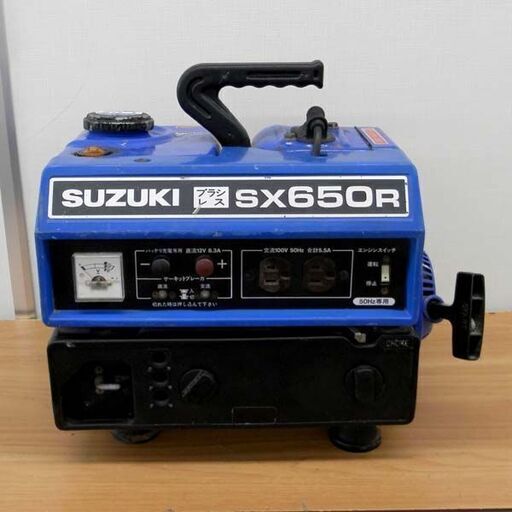 札幌市内近郊限定 SUZUKI SX650R エンジン発電機 強制空冷2サイクル 混合ガソリン スズキ ポータブル電源 アウトドア 札
