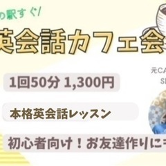 英会話カフェ会☕️札幌　5月スケジュールの画像