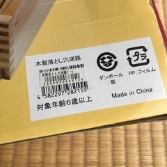 おもちゃ  木製落とし穴迷路　ジャンク品の画像