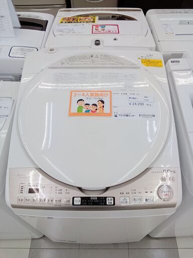 ★ジモティ割あり★ SHARP 洗濯機 8.0 kg 18年製 動作確認／クリーニング済み TC321