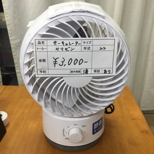 家電 季節、空調家電 扇風機