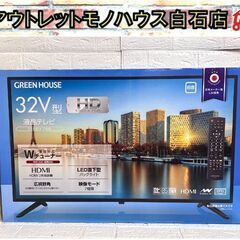 新品 グリーンハウス 32型 HD対応 液晶テレビ GH-TV32B-BK Wチューナー