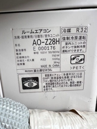 NO.1396 【2018年製】FUJITSU ルームエアコン nocria AS-Z28H-W 冷暖房 主に10畳用 生活家電 家電