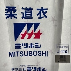 柔道着