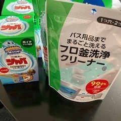 お風呂洗浄の画像