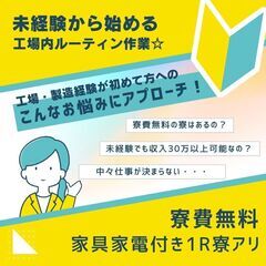 バイクの品質検査/未経験OK/資格不要38