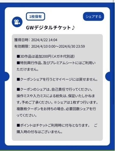スターシアターズ　映画チケット　オンライン決済専用ページ
