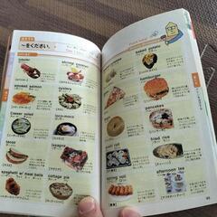 かんたん旅の英会話の画像