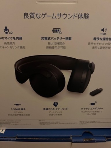 PlayStation5 （PS5）本体セット＋ヘッドセット＋ソフト4本