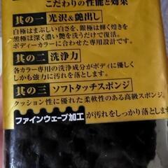 未使用　カーウォッシュ　スポンジ