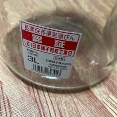 果実酒びん長期保存瓶2個セット雑貨の画像