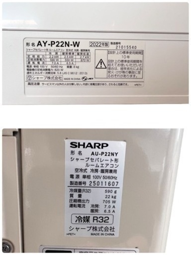 NO.1397 【2022年製】SHARP シャープセパレート形ルームエアコン 主に6畳用 プラズマクラスター AY-P22N-W 生