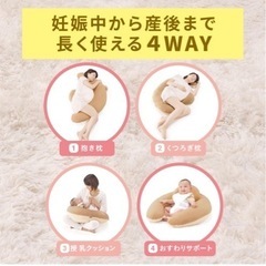 エールベベ 抱き枕 洗える 妊婦 マタニティ 授乳クッション ギュット 4WAY マシュマロブラウン BB802 高さ640mm 幅630mm 奥行180mmの画像