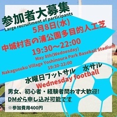 5/8(水)中城400円個サル開催します🎊20:00〜22:00