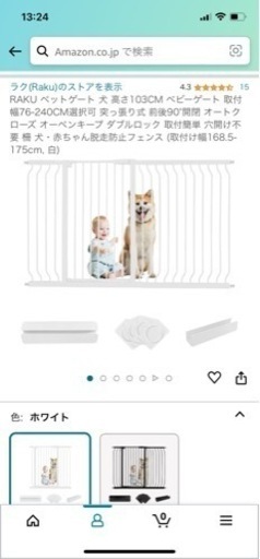 ベビー、ペットゲージ