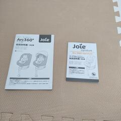 Joieチャイルドシート2台の画像