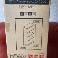 【新品未開封】BOOK&DVD収納ラック　ブラウンの画像