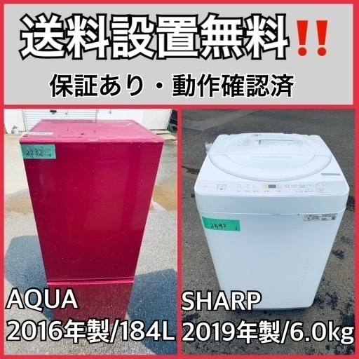 超高年式✨送料設置無料❗️家電2点セット 洗濯機・冷蔵庫