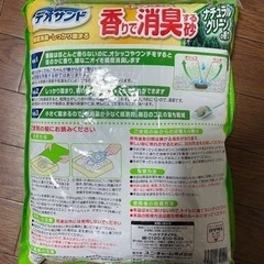 猫　猫砂　デオサンド　ユニチャーム　ペットの画像