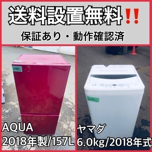 送料設置無料❗️業界最安値✨家電2点セット 洗濯機・冷蔵庫