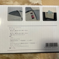 アウトドア・キャンプ・テントの画像