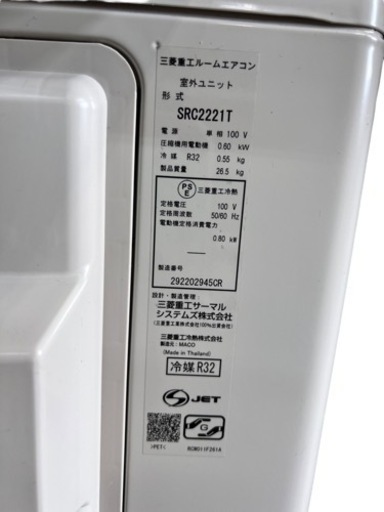 NO.1398 【2022年製】MITSUBISHI 三菱重工ルームエアコン SRK2221T-W ビーバーエアコン 主に6畳用 冷暖房 生活家電 家電 中古