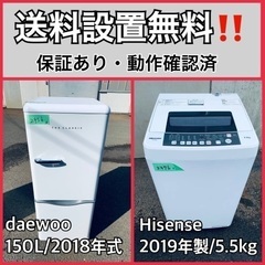  超高年式✨送料設置無料❗️家電2点セット 洗濯機・冷蔵庫 