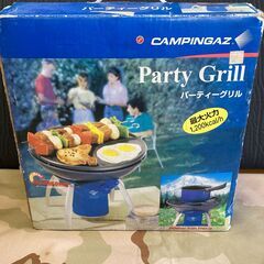【補充コネクタ追加しました！】パーティーグリル Campinggaz(キャンピングガス) キャンプに！の画像