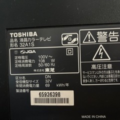 (ジャンク？)32インチ　テレビ　　の画像