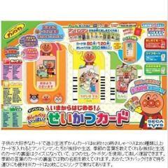 アンパンマン　おしゃべりいっぱい　せいかつカードの画像