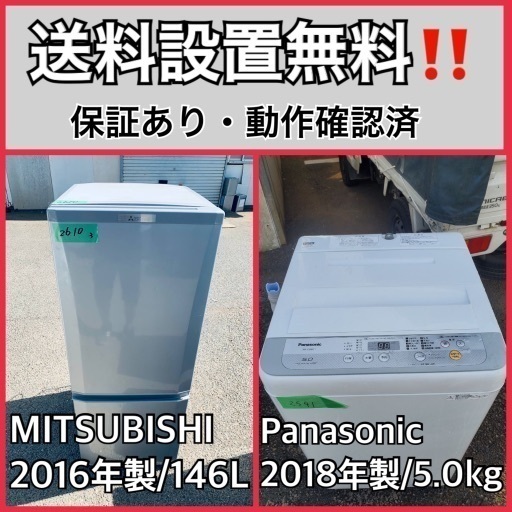 送料設置無料❗️業界最安値✨家電2点セット 洗濯機・冷蔵庫