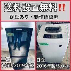  超高年式✨送料設置無料❗️家電2点セット 洗濯機・冷蔵庫 