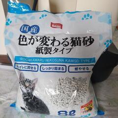 【決まりました】猫用品　紙砂