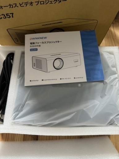 プロジェクター