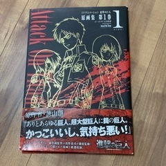 進撃の巨人　原画集