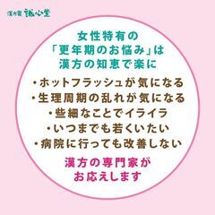 【無料・オンライン】健康セミナー「女性のための更年期セミナー」 − 東京都