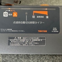 ホットカーペット