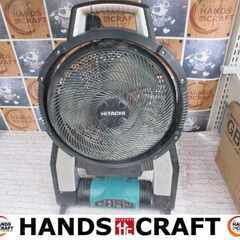 日立 UF18DSAL 充電ファン 中古品 14.4V 18V 対応 本体のみ【ハンズクラフト宜野湾店】