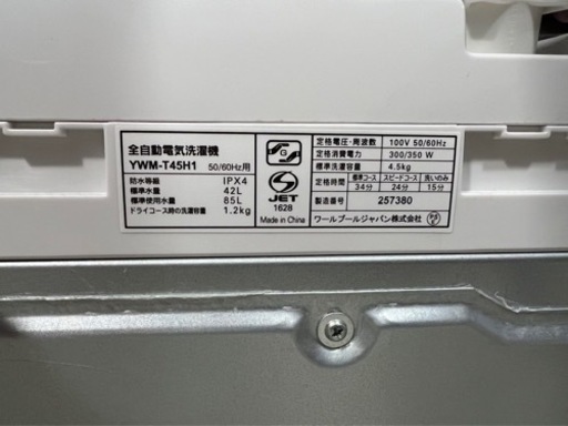 家電 生活家電 洗濯機
