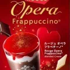 スタバの新作💕 - 友達