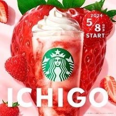 スタバの新作💕