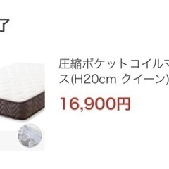 ニトリ　クイーン　マットレス