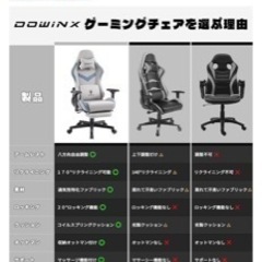 Dowinx ゲーミングチェア ファブリック オットマン付き の画像