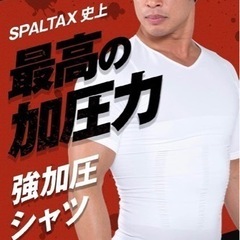 新品未使用　スパルタックス 加圧シャツ メンズ 加圧インナー 強...