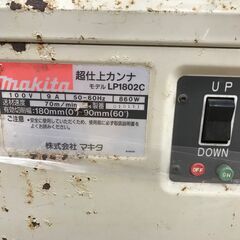 🤩値下げ🤩✨マキタ　中古　LP1802C　超仕上げカンナ　リモコン付✨うるま市田場✨の画像