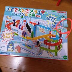 BIG　てくとこスライダー　ペンギン　ピカピカ光る　プライズの画像
